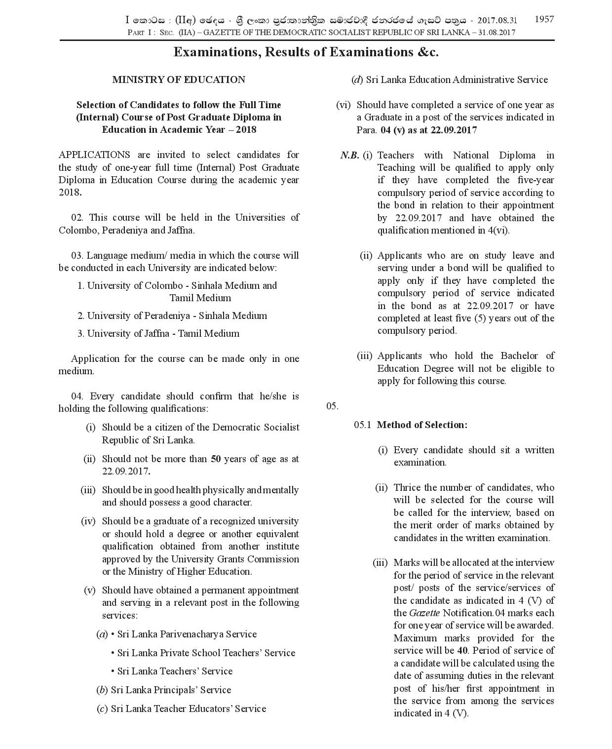 Full Time (Internal) Course of Post Graduate Diploma in Education in Academic Year (2018) - Ministry of Education